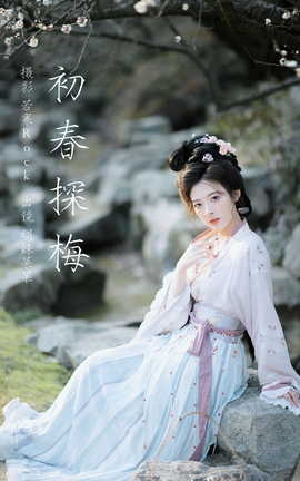 艺图语YITUYU 2023.03.08 初春探梅 明姝菜菜_丽丝库