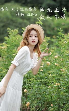 艺图语YITUYU 2022.03.15 阳光正好，微风不燥 Bling_丽丝库