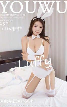 尤物馆YouWu No.150 Luffy菲菲_丽丝库