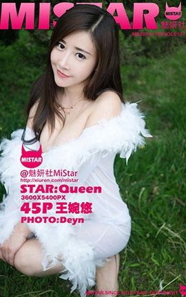 魅妍社MiStar No.137 王婉悠Queen