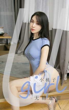 爱尤物UGirlsAPP No.2027 小桃子 无糖超甜_丽丝库