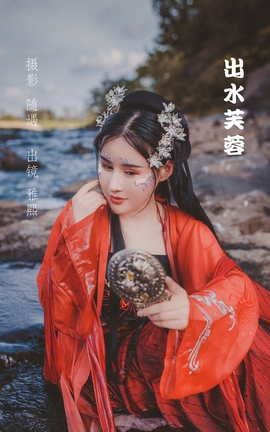 艺图语YITUYU 2022.05.22 出水芙蓉 雅熙_丽丝库