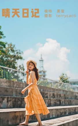 艺图语YITUYU 2021.11.01 晴天日记 黑蛋_丽丝库