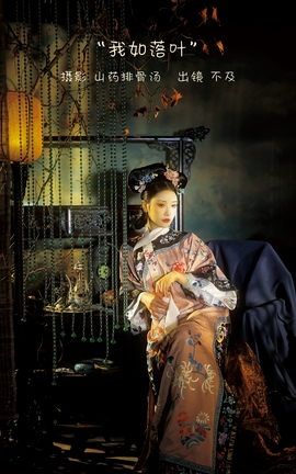 艺图语YITUYU 2023.01.03 我如落叶 不及丿_丽丝库