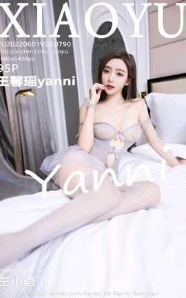 语画界XIAOYU 2022.06.01 VOL.790 王馨瑶yanni_丽丝库