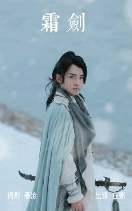 艺图语YITUYU 2023.04.08 霜剑 __白粥___丽丝库