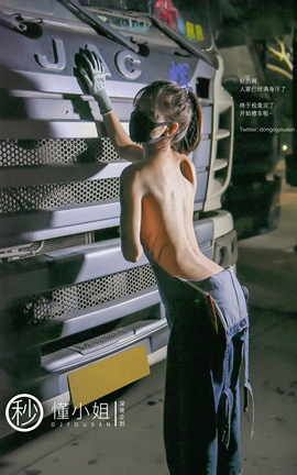 理万姬×懂小姐-打工人苦中作乐 专业疏通下水道_丽丝库