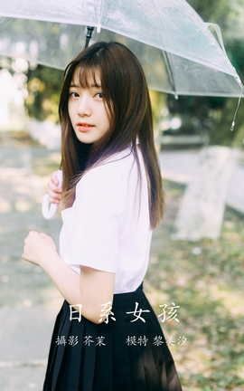 艺图语YITUYU 2021.11.29 日系女孩 黎美汐_丽丝库