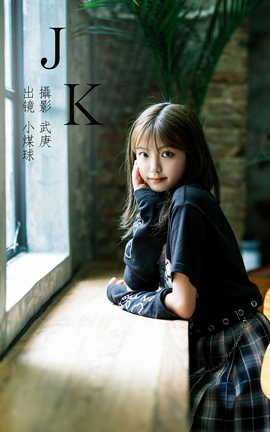 艺图语YITUYU 2023.07.14 jk 小煤球哇咔哒_丽丝库