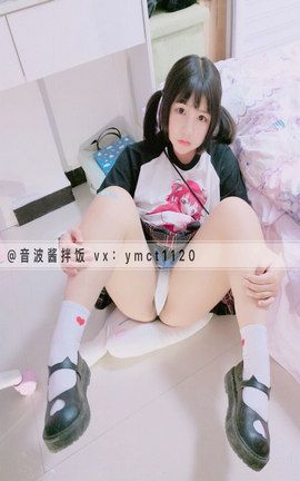 福利在线大图 音波酱(樱木川田)-双马尾萝莉