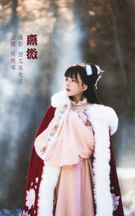 艺图语YITUYU 2022.05.31 熹微 桜桃喵_丽丝库