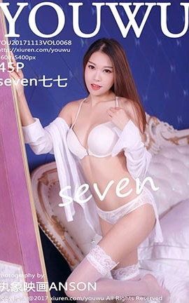 尤物馆YouWu 068 seven七七_丽丝库