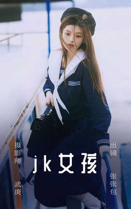 艺图语YITUYU 2023.06.09 jk女孩 张张包_丽丝库