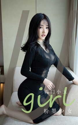 爱尤物UGirlsAPP VOL.2140 西门小玉 粉墨少女_丽丝库
