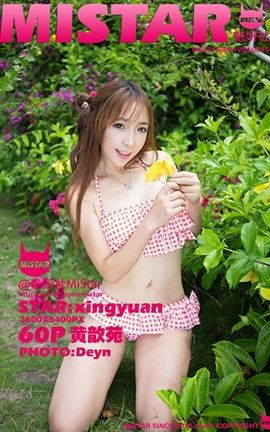 魅妍社MiStar No.015 黄歆苑