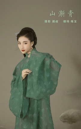 艺图语YITUYU 2021.12.31 山渐清 唯宝_丽丝库