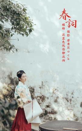 艺图语YITUYU 2021.10.20 春词 淡蓝色忧伤静流淌_丽丝库