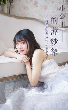 雅拉伊 YaLaYi NO.003 小公主的薄纱裙 公主小兔子_丽丝库