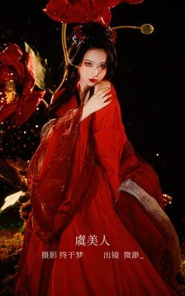 艺图语YITUYU 2023.01.02 虞美人 微渺miroky__丽丝库