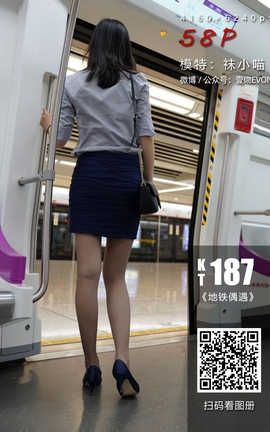 袜小喵写真Kittywawa KT187《地铁偶遇》_丽丝库