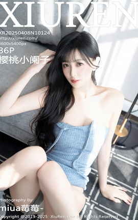 秀人网XIUREN 2025.04.08 VOL.10124 樱桃小阑子_丽丝库