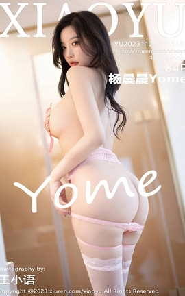 语画界XIAOYU 2023.11.24 VOL.1151 杨晨晨Yome_丽丝库
