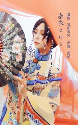 艺图语YITUYU 2022.08.03 秦衣cos 阡墨红尘_丽丝库