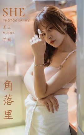 雅拉伊 YaLaYi No.301 芷琳《角落里》_丽丝库