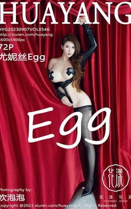 花漾HuaYang 2023.09.07 VOL.546 尤妮丝Egg_丽丝库