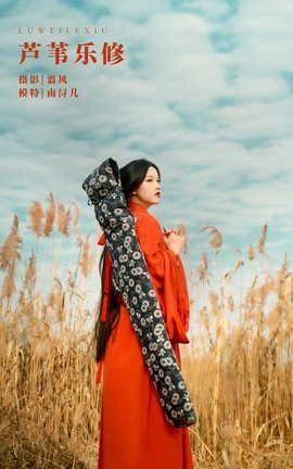 艺图语YITUYU 2022.02.25 芦苇乐修 南浔儿_丽丝库