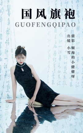 艺图语YITUYU 2023.06.12 国风旗袍 小雪_丽丝库
