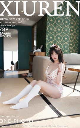 秀人网XIUREN 2025.07.17 VOL.10556 软情_丽丝库