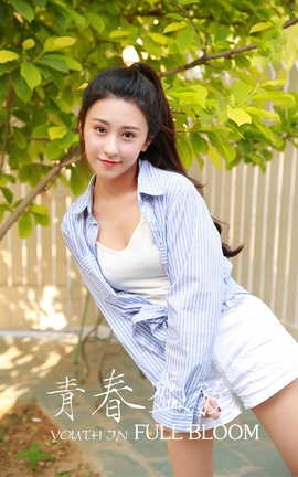 雅拉伊YALAYI 2023.11.13 NO.1103 青春盛放_丽丝库