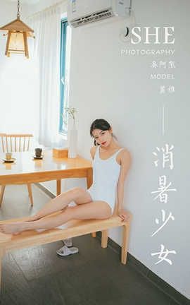 雅拉伊 YaLaYi 2020.06.15 No.670 丽雅《消暑少女》_丽丝库