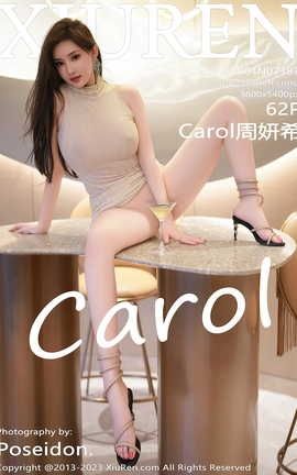 秀人网XIUREN 2023.08.04 VOL.7187 Carol周妍希_丽丝库