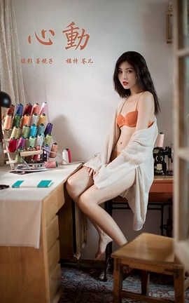 雅拉伊 YaLaYi 2020.07.16 No.670  苍儿《心动》_丽丝库
