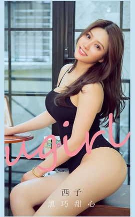 爱尤物UGirlsAPP VOL.2159 西子 黑巧甜心_丽丝库