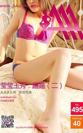AAA女郎3agirl写真 No.495