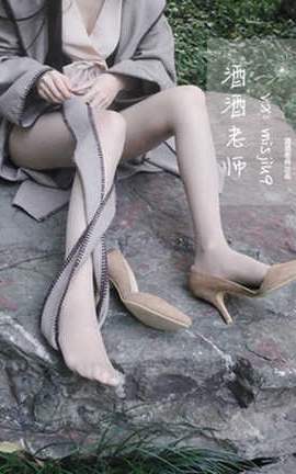 酒酒老师 肉丝老师的丝色春游_丽丝库