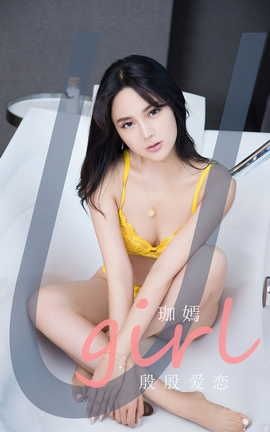 爱尤物UGirlsAPP  VOL.2360 珈嫣 殷殷爱恋