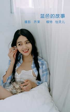 艺图语YITUYU 2022.08.04 蓝色的故事 幽灵胡子_丽丝库