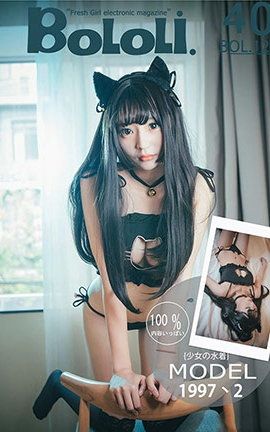 波萝社BoLoli No.121 猫内衣小可爱 1997丶2_丽丝库