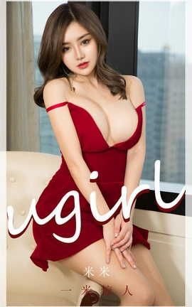爱尤物UGirlsAPP VOL.2245 米米 一米惊人_丽丝库
