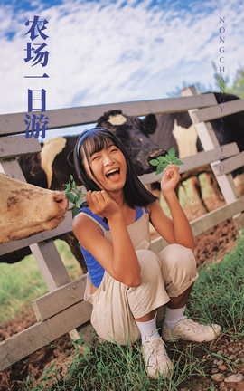 艺图语YITUYU 2022.02.04 农场一日游 超级茉莉_丽丝库