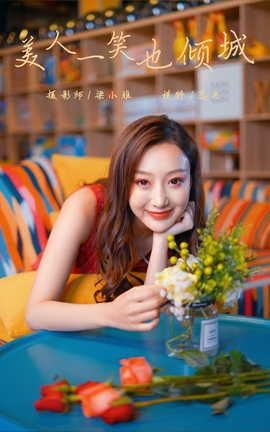 雅拉伊YALAYI 2021.12.16 VOL.878 美人一笑也倾城 蕊思_丽丝库