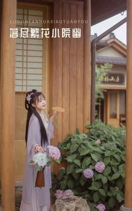 艺图语YITUYU 2022.03.14 落尽繁花小院幽 安安安格拉_丽丝库