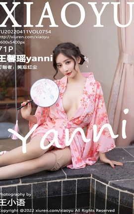 语画界XIAOYU 2022.04.11 VOL.754 王馨瑶yanni_丽丝库
