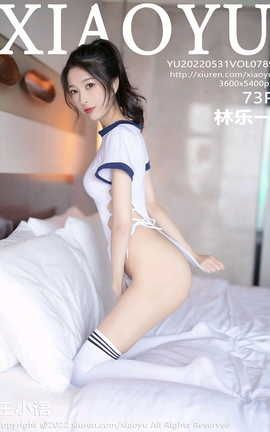 语画界XIAOYU 2022.05.31 VOL.789 林乐一_丽丝库