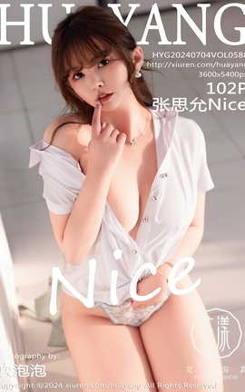 花漾HuaYang 2024.07.04 VOL.588 张思允Nice_丽丝库