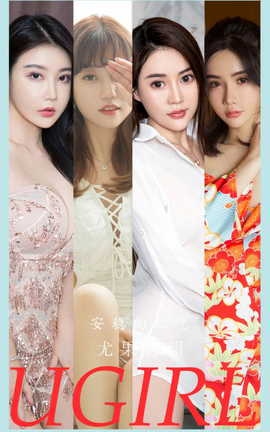 尤果网Ugirls 爱尤物专辑 VOL.2883 安稳的心愿 模特合辑_丽丝库